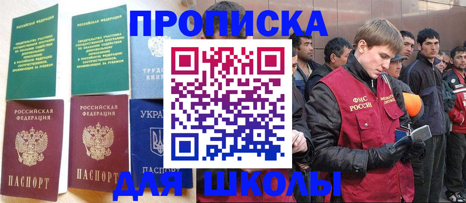 прописка 2025 в Воткинске