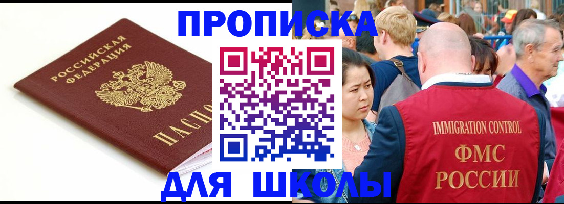 временная регистрация для всех в Воткинске