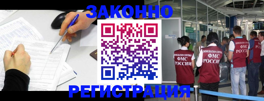 временная регистрация в квартире в Воткинске