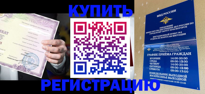 временная регистрация собственник в Воткинске