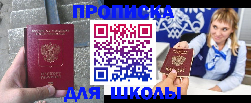 временная регистрация купить в Воткинске