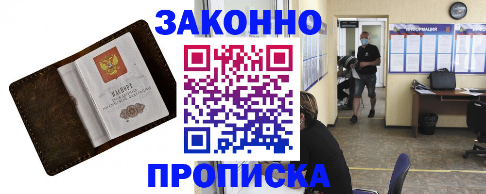 прописка поиск в Воткинске