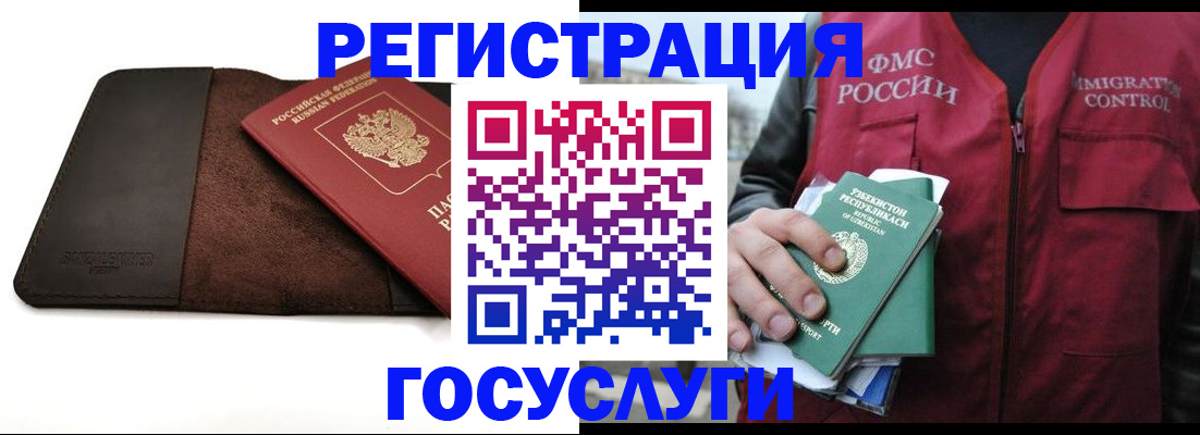 временная регистрация для всех в Воткинске