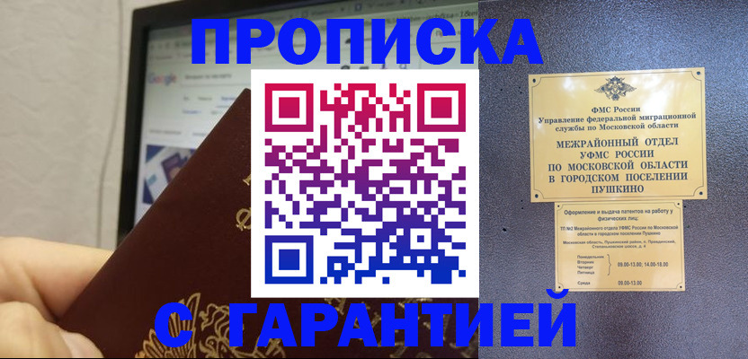 где прописаться в Воткинске