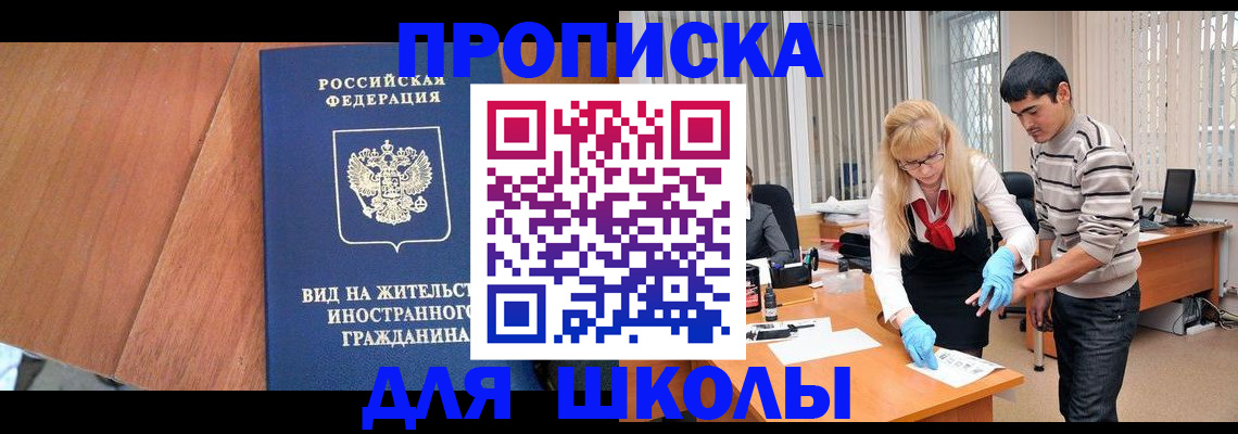 где прописаться в Воткинске