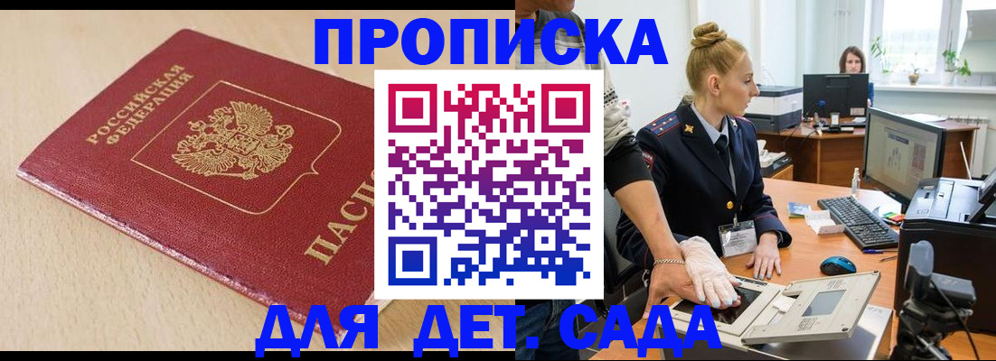 временная регистрация адрес в Воткинске